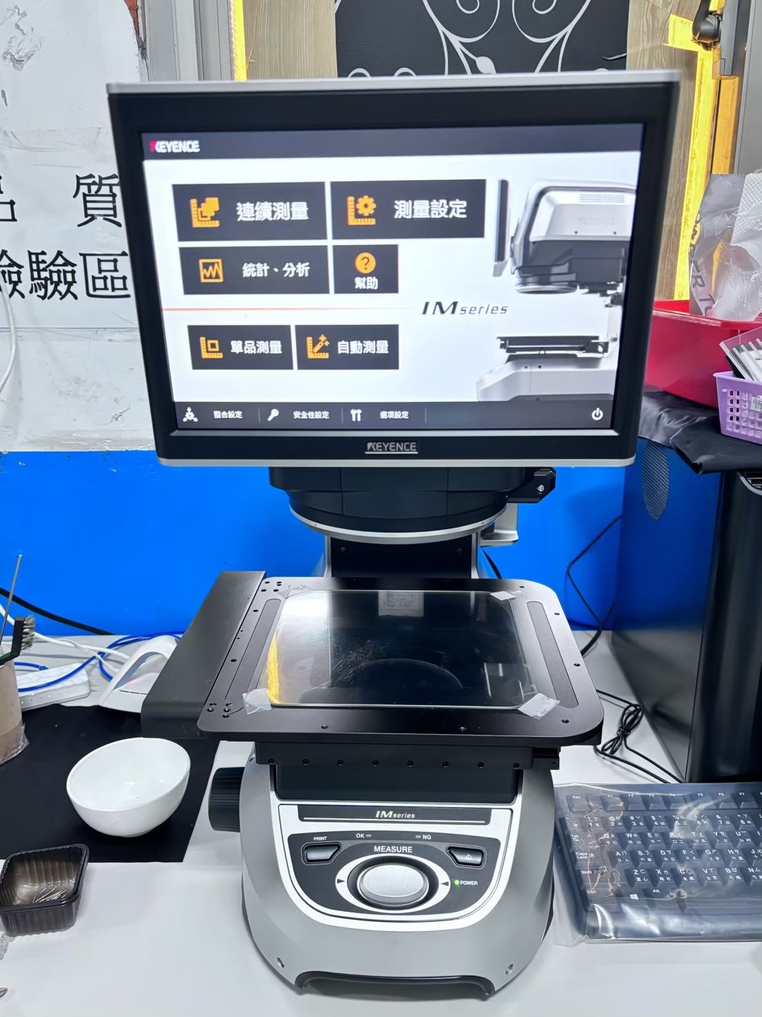廠區設備