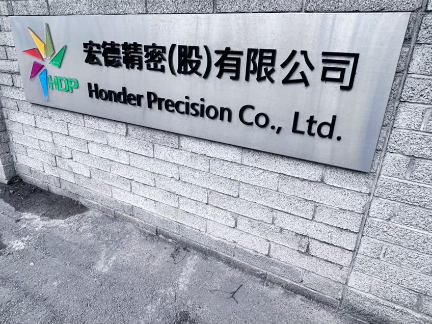 宏德精密廠外環境