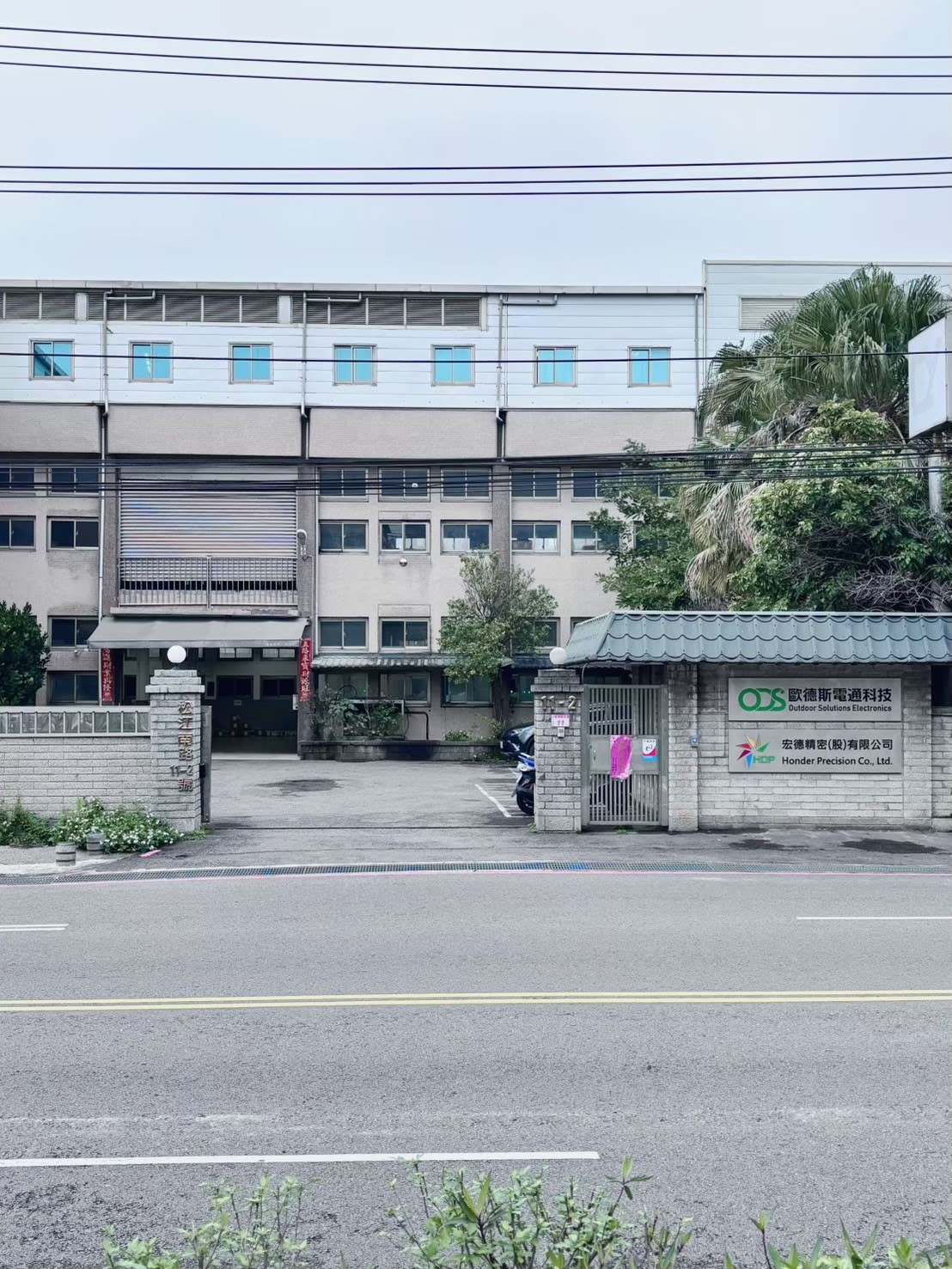 宏德精密廠區內部
